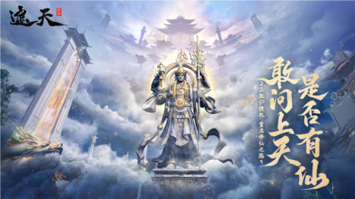 《遮天世界》遮天IP正版授權，重塑經典！