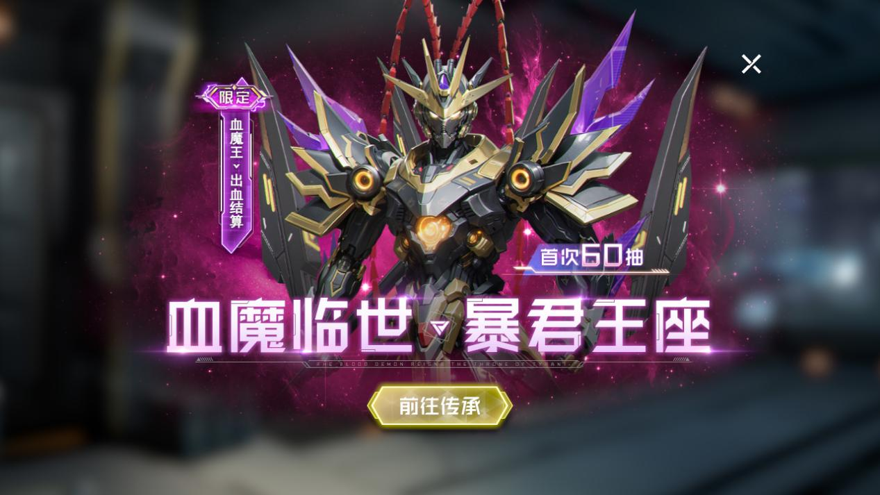 《吞噬星空：黎明（0.05折送滿星雷神）》8月22日更新內容