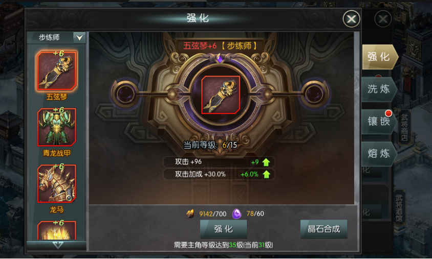 《國戰來了（問鼎中原0.1折）》公益手游寶石攻略