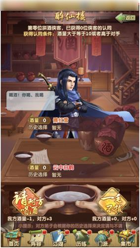 《大掌門2（0.1免費追新版）》公益服手游連環塢全新玩法上線