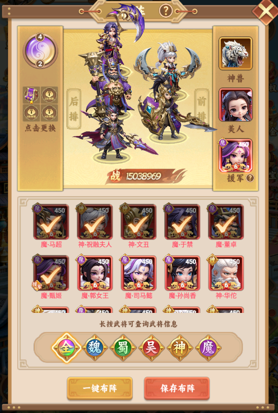 《無畏三國（0.1折魂將現世）》公益手游武將玩法介紹