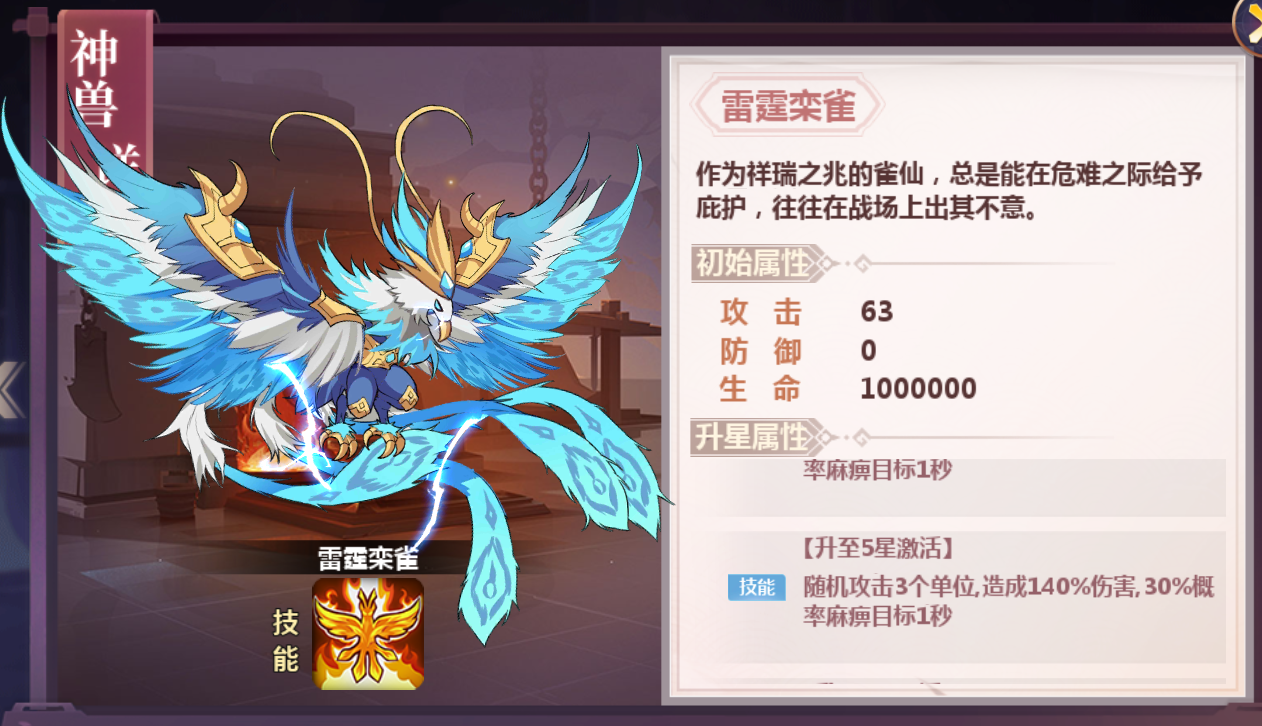 《星耀戰紀（0.1折）》公益服手游游戲攻略-陣容搭配篇