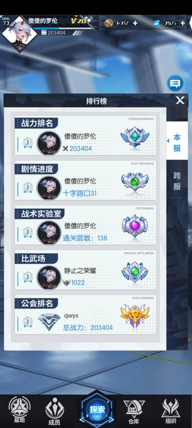 《戰斗天使（0.1折爽玩版）》公益服手游游戲攻略