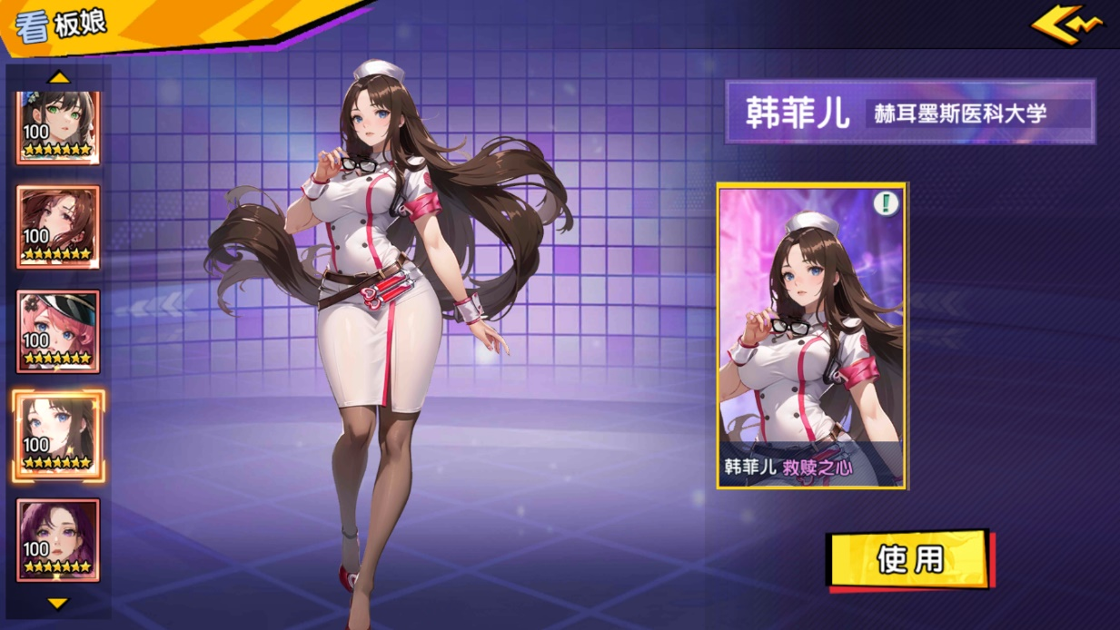 《萌學園戰紀（0.05）》公益服手游【UR韓菲兒】攻略