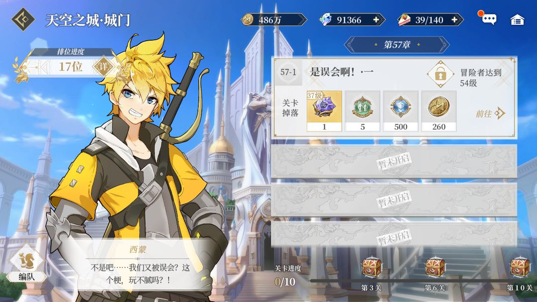 《終焉誓約（0.1折天天送648）》公益服手游游戲攻略之平民勇士/狂戰隊pve越戰推圖半自動陣容及打