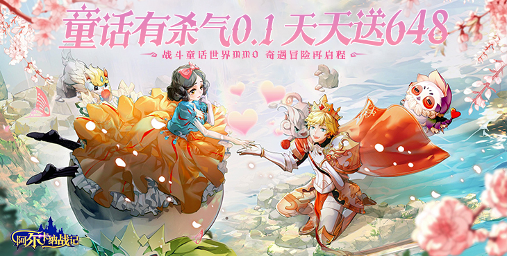《阿爾卡納戰記（0.1折）》公益服手游游戲攻略之 城堡系統攻略
