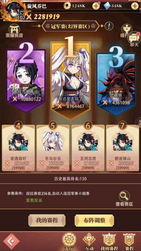 《死戰騎士團（0.1折每日送648）》公益服手游競技場（冠軍賽）