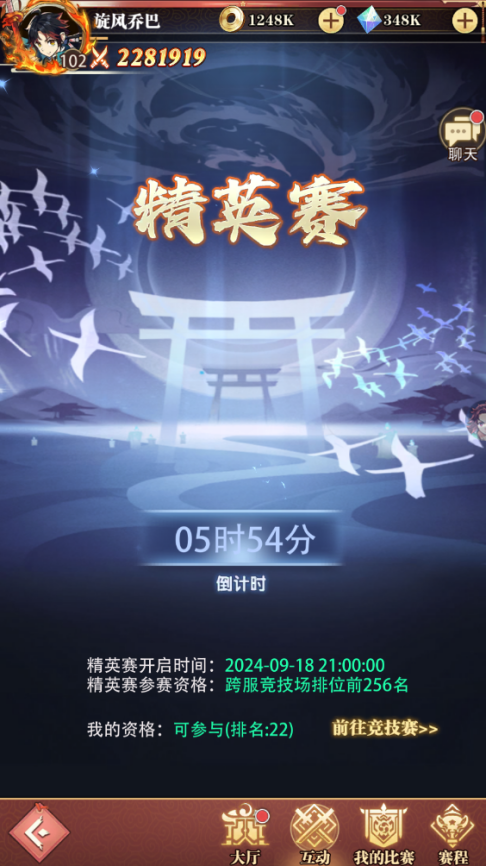 《死戰騎士團（0.1折每日送648）》0.1折手游競技場（精英賽）