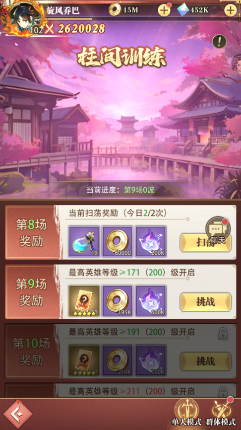 《死戰騎士團（0.1折每日送648）》0.1折手游郊外（柱間訓練）