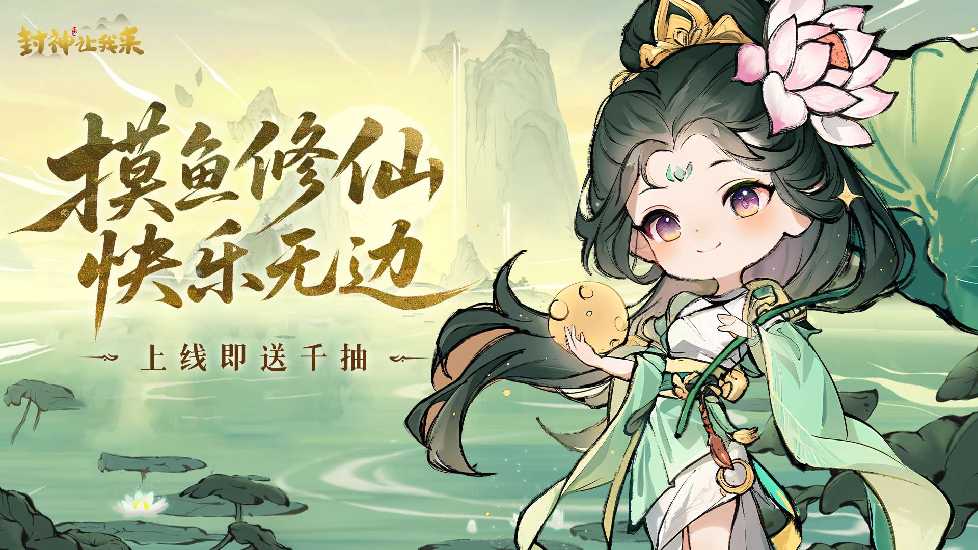 《封神讓我來》公益服手游-進階推薦陣容搭配