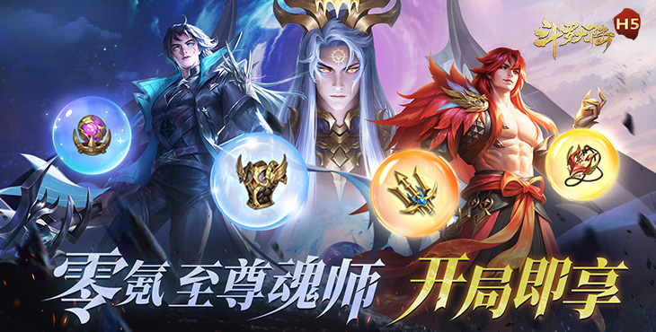 《斗羅大陸（打金版）》公益服手游陣容推薦